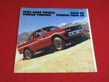 □（8)　DODGE　RAM TRUCK　1983　昭和58　カタログ　□_画像1