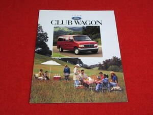 □（12)　FORD　CLUB WAGON　1996　平成8　カタログ　□