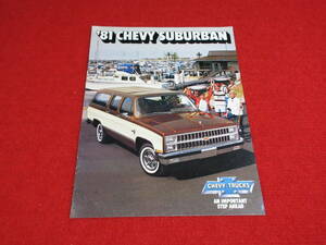 *(18) CHEVROLET SUBURBAN 1981 Showa era 56 catalog *