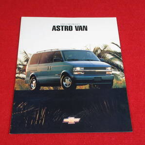 □（29） CHEVROLET ASTRO 1995 平成7 カタログ □の画像1