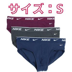 NIKE ナイキ ブリーフ　Sサイズ 3色3枚セット