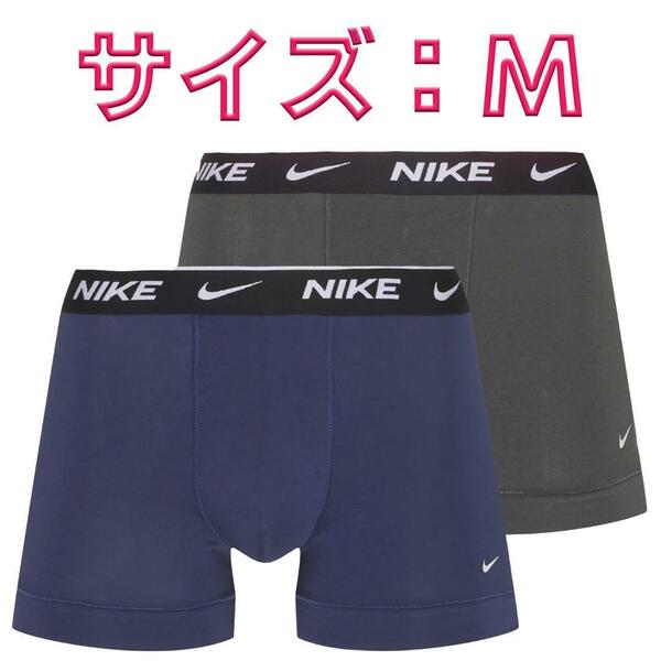 NIKE ナイキ ボクサーパンツ Mサイズ 2色2枚セット