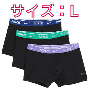 NIKE ナイキ ボクサーパンツ Lサイズ ３色3枚セット