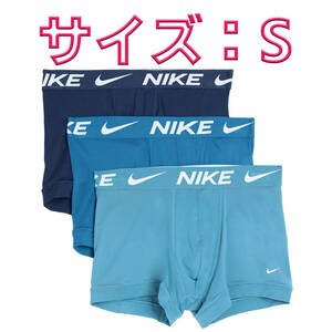 NIKE ナイキ ボクサーパンツ Sサイズ ３色3枚セット