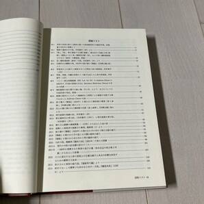 J 1989年発行 「中国のランセット-針灸の歴史と理論」の画像4