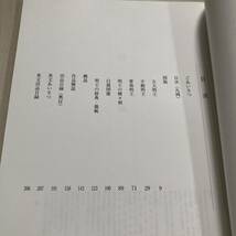 J 平成12年発行 「特別展 明王展-怒りと慈しみの仏-」奈良国立博物館_画像2