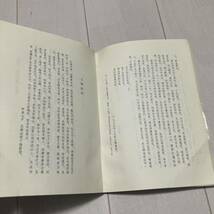 K 1992年発行 唐本 中国 書道 篆刻 印譜 「斉白石印〇」_画像2