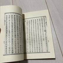 K 1986年発行 唐本 中国 影印版 「脉決刊〇 〇寒舌鑑」_画像6