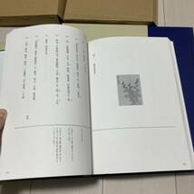 L 2008年発行 「香要抄一・二」 全2冊揃 非売品 各限定200部_画像8