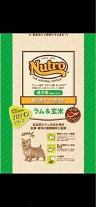 Nutro ナチュラルチョイス ラム&玄米　成犬　超小型〜小型犬用　1kg量り売り　