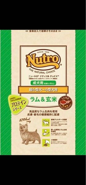 Nutro ナチュラルチョイス ラム&玄米　成犬　超小型〜小型犬用　1kg量り売り　