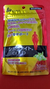 明治薬品★シボラナイト ゴールド GOLD 90粒 約30日分 ダイエットサプリ