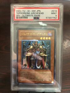 ジェノサイドキングデーモン　PSA9 遊戯王 レリーフ