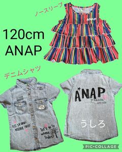 ANAP☆120cm★２点セット（ノースリーブ&デニムシャツ）