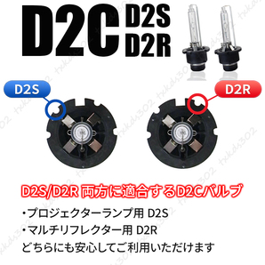 HID 純正 交換用 バルブ ヘッドライト 2個 車検対応 D2C D2S D2R 35W 6000K バーナー 12V 24V 兼用 トヨタ ニッサン ホンダ スバル スズキの画像3