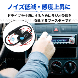 カーラジオ アンテナブースター ラジオ 受信 ブースター AM FM VICS 信号増幅 受信感度 車用 汎用 12V オーディオ カーナビ ステレオ 強力の画像2