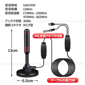 室内アンテナ ポータブル テレビ 地デジ 4K HD ワンセグ ブースター 屋内 アンテナ デジタル UHF VHF TV 小口ロッド 高感度 野外 車載の画像8