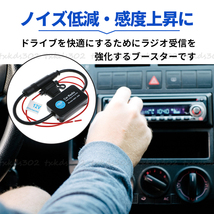 カーラジオ アンテナブースター ラジオ 受信 ブースター AM FM VICS 信号増幅 受信感度 車用 汎用 12V オーディオ カーナビ ステレオ 強力_画像2