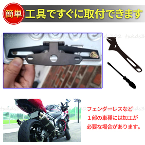 ナンバー ステー プレート 汎用 角度調整 バイク用 フェンダーレス パタパタ 裏ペタ 原付 Z900RS エストレア250 GSX-R カスタム モンキーの画像4