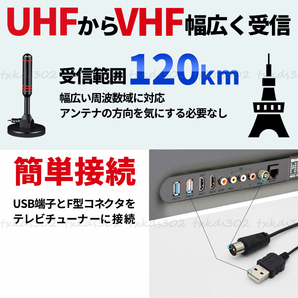 室内アンテナ ポータブル テレビ 地デジ 4K HD ワンセグ ブースター内蔵 屋内 車載 アンテナ デジタル 高感度 野外 UHF VHF TV USB ロッドの画像5