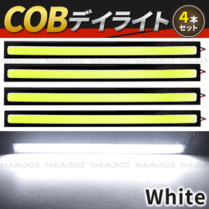 LED デイライト 4本 バーライト ホワイト 17cm 12V 10W COB 防水 両面テープ 全面発光 汎用 白 薄型 ライトバー 高輝度 イルミ 黒フレームの画像1