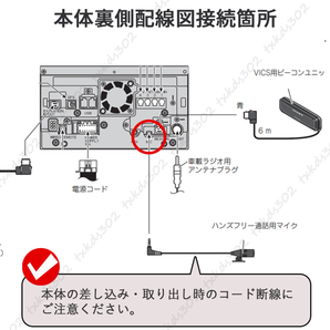 ハンズフリー マイク カロッツェリア パイオニア 2.5mmジャック 互換 音声認識マイク 車 カーナビ CPM1083 ENY322 楽ナビ サイバーナビの画像7