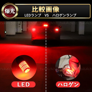 T20 LED バックランプ ブレーキランプ ダブル球 レッド ストップランプ ２個 超爆光 7443 車検対応 カスタム用品 無極性 赤 高輝度 車用品の画像4