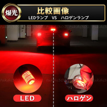 T20 LED バックランプ ブレーキランプ ダブル球 レッド ストップランプ ２個 超爆光 7443 車検対応 カスタム用品 無極性 赤 高輝度 車用品_画像4