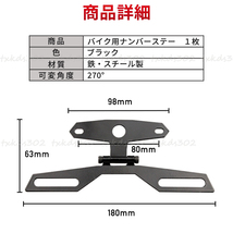 ナンバー ステー プレート 汎用 角度調整 バイク用 フェンダーレス パタパタ 裏ペタ 原付 Z900RS エストレア250 GSX-R カスタム モンキー_画像6