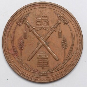 旧家蔵出し 中国古錢 清代 袁世凱 獎章 銀模銅鑄 樣幣 銅貨 古美術品 収集家 24.5g 39.7mmの画像1