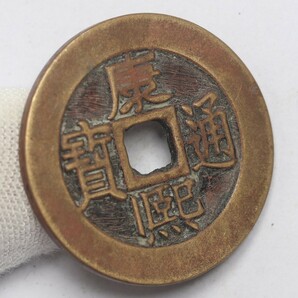 旧家蔵出し 中国古錢 清代 康熙通寶 背 東 銅錢 銅貨 古美術品 収集家 7.3g 27mmの画像3