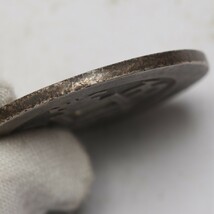 旧家蔵出し 中国古錢 清代 同治重寶 背 當四 純銀 銀貨 銀錢 古美術品 収集家 15g 31.8mm_画像5