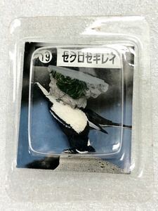 ★即決★日本の小鳥★セグロセキレイ★未使用★未開封品★フィギュア★鳥★カバヤ★