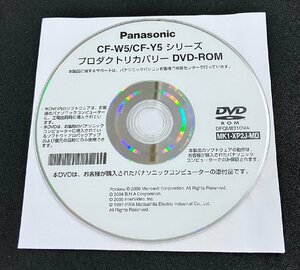 2YXS1886★現状品★PanasonicプロダクトリカバリMK1-XP2J-MD CF-W5/CF-Y5シリーズ(DFQM8310MA)