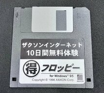 2YXS1921★現状品★ザクソンインターネット10日間無料体験 フロッピー for Windows 95_画像1