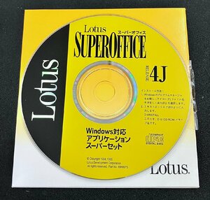 2YXS1847★現状品★Lotus Super Office ロータス スーパーオフィス Release 4J Windows 対応アプリケーションスーパーセット