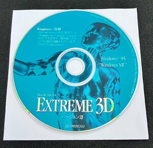 2YXS1837★現状品★MacroMedia Extreme 3D バージョン2J / Wrapturse収録 / Windows95/NT