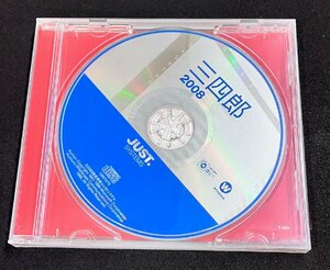 2YXS1821★現状・未開封品★JUSTSYSTEMS 三四郎 2008 for Windows ディスクのみ