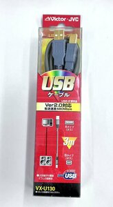 YXS744■新品■Victor USBケーブル Aタイプ(オス)-Bタイプ(オス) [VX-U130] 3m