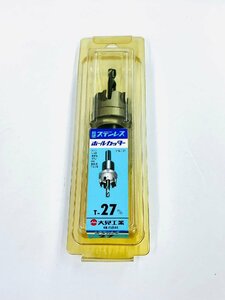 YS0324★未使用品★大見工業 超硬ステンレスホールカッター 27mm T-27 1本