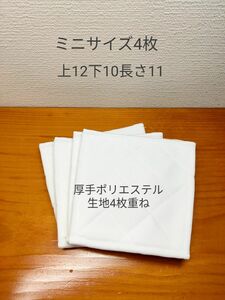 膝あてパット　4枚　ジュニア　ショートフィット　少年野球用　膝当て