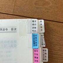 令和6年度 1級建築士 総合資格 建築関係法令集 法令編 一級建築士 2024 法令集_画像3