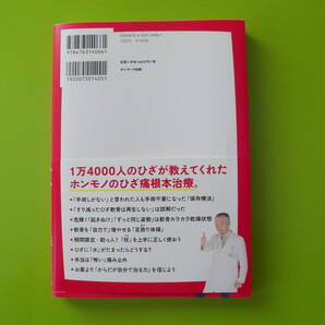 ▽「100年ひざ」巽一郎△の画像2