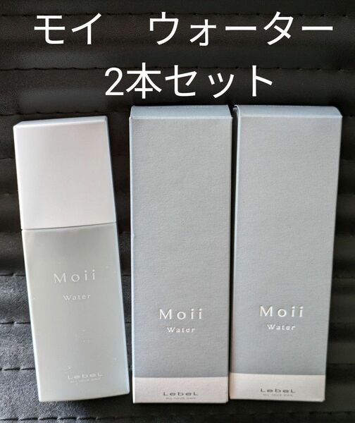 新品　モイ　ウォーター　ジェントルドーン　２本　Moii