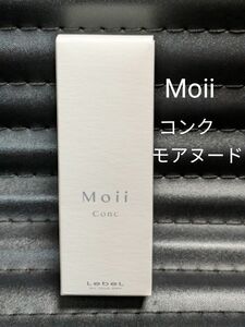 新品　Moii　モイ　コンクモアヌード