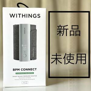 Withings BPM Connect blood pressure monitor compact 