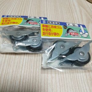 防音　戸車　未使用品