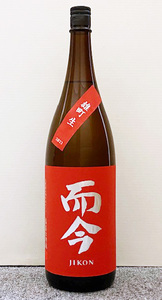 而今 純米吟醸 雄町 生 1800ml (2024.03)　じこん ジコン 爾今 璽今 JIKON　No.3