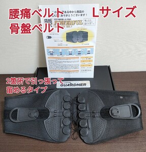 Lサイズ 腰ベルト 骨盤ベルト ダイエット効果 腰痛改善 姿勢矯正　猫背矯正トレーニングベルト デスクワーク 産後骨盤ベルト 男女兼用 人気