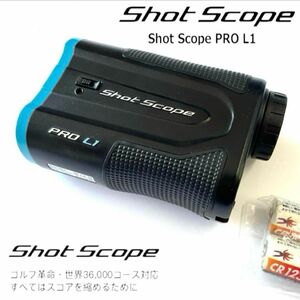 美品【日本正規品】ショットスコープ PRO L1◆レーザーゴルフ距離計＋おまけCR123A